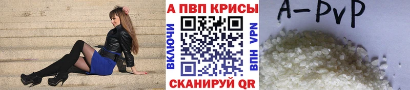 Купить закладки  Кушва  Альфа ПВП кристаллы 