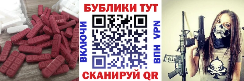 ЭКСТАЗИ 280мг  Купить  Кушва 
