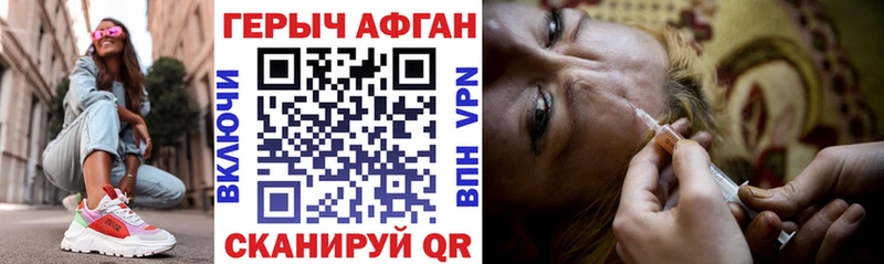 Героин VHQ  Купить где  Кушва 