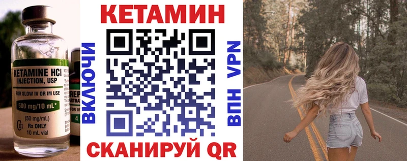 КЕТАМИН VHQ Купить закладки Кушва