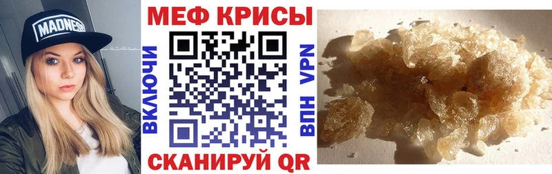 Мефедрон кристаллы  Купить  Кушва 